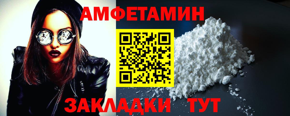 АМФ  Вход с VPN  Новомосковск  Амфетамин Premium  Amphetamine 