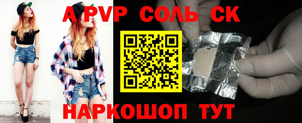 Alpha PVP мука  Вход с VPN  Alfa_PVP  Новомосковск  А ПВП Crystall  Alpha-PVP мука 