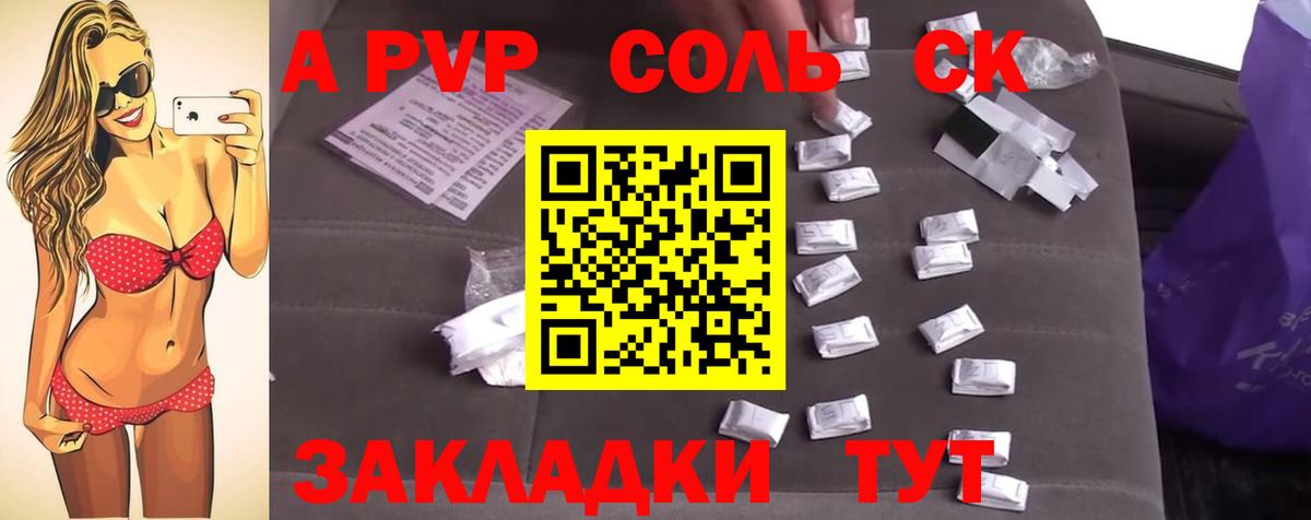 Alpha-PVP Crystall Новомосковск
