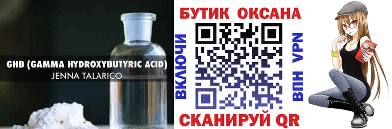 БУТИРАТ 99%  Новомосковск 