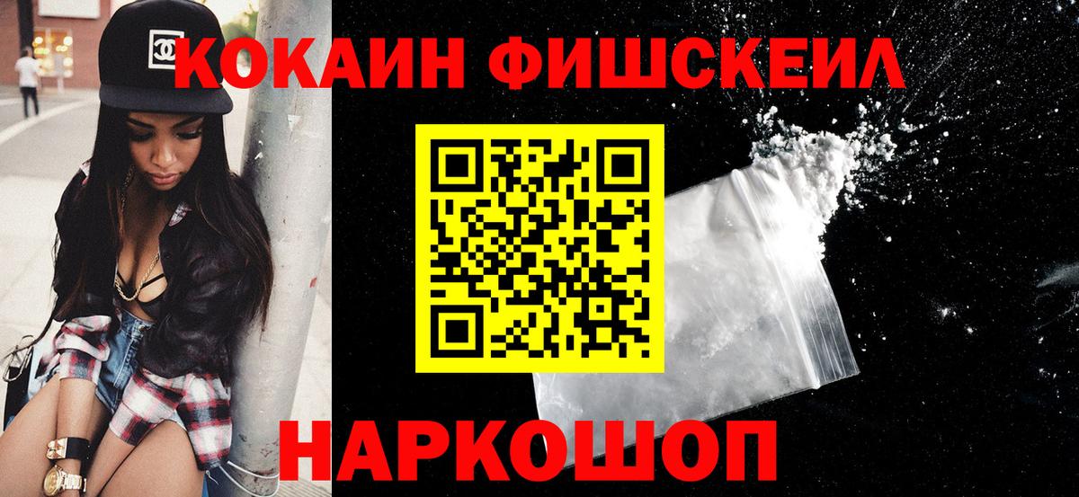 купить наркоту  Вход с VPN  Новомосковск  Cocaine 99%  Cocaine Колумбийский 