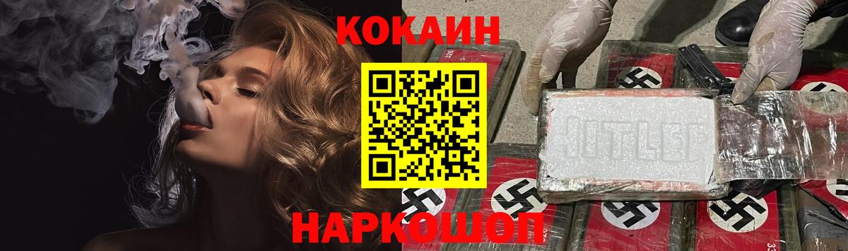 COCAIN Колумбийский Новомосковск