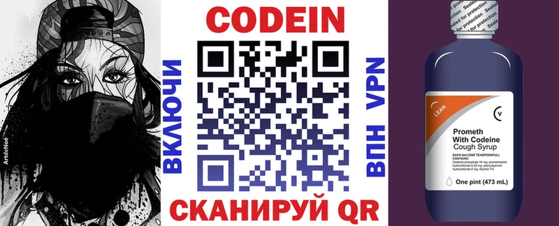 Codein Purple Drank  как найти наркотики  Новомосковск 