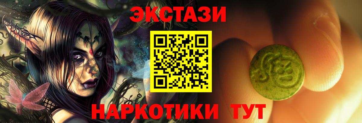 Ecstasy Punisher Новомосковск