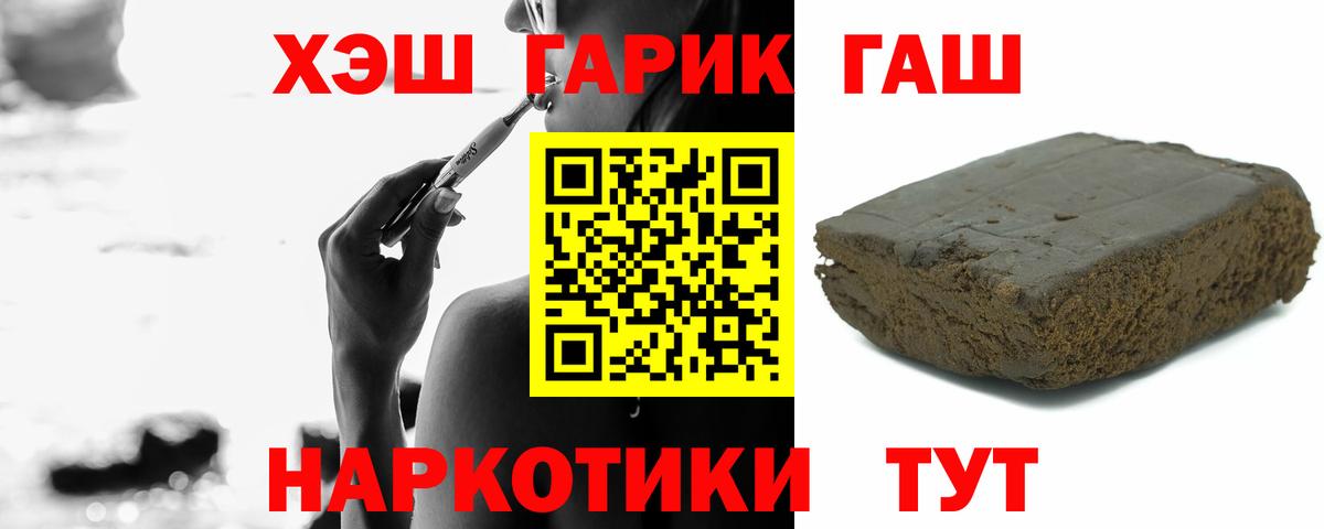 ГАШИШ VHQ  Вход с VPN  ГАШИШ hashish  как найти закладки  Новомосковск 