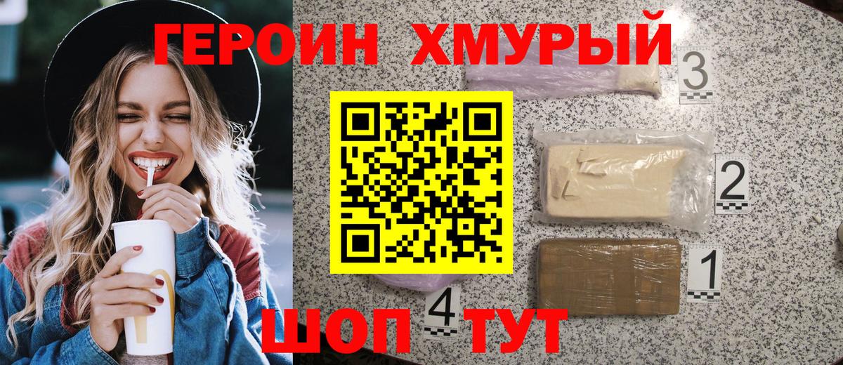 Героин  Вход с VPN  Новомосковск  ГЕРОИН афганец 