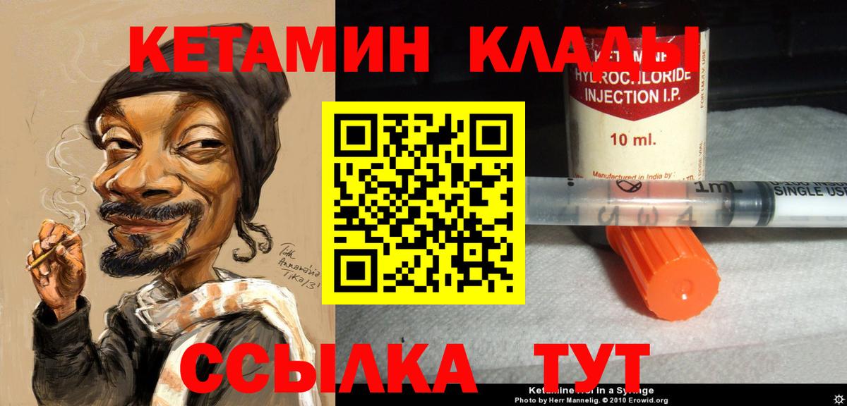 КЕТАМИН VHQ Новомосковск