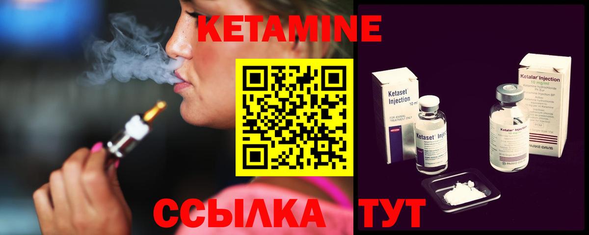 Новомосковск  Кетамин VHQ  Вход с VPN  Кетамин ketamine 