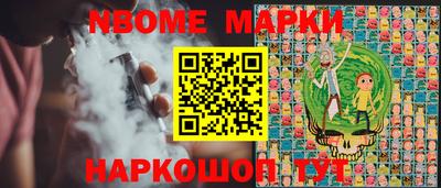 марки nbome Ярославль