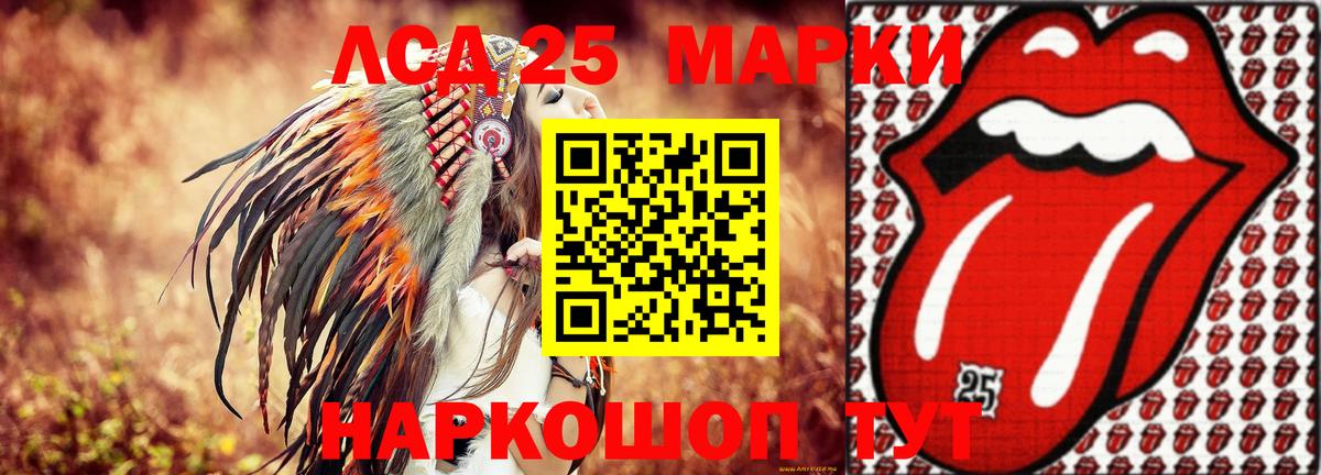 LSD-25 экстази кислота Новомосковск