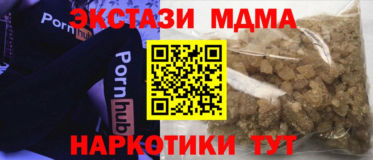 МДМА crystal  МДМА VHQ  MDMA  Новомосковск  Вход с VPN 