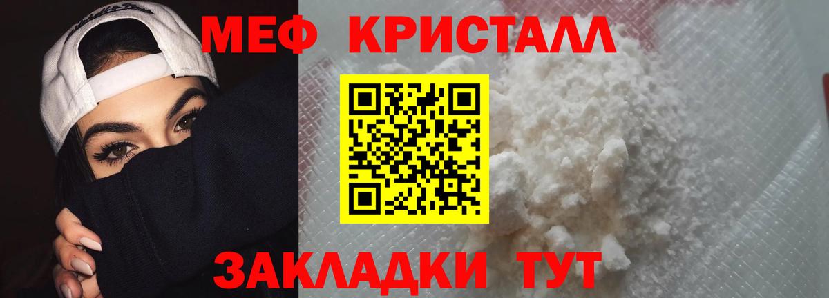 МЕФ  Меф мука  Новомосковск  Вход с VPN  МЯУ-МЯУ  МЕФ mephedrone 
