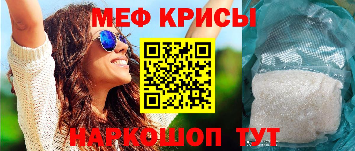Мефедрон  Новомосковск