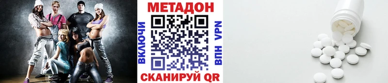 МЕТАДОН белоснежный  Новомосковск 