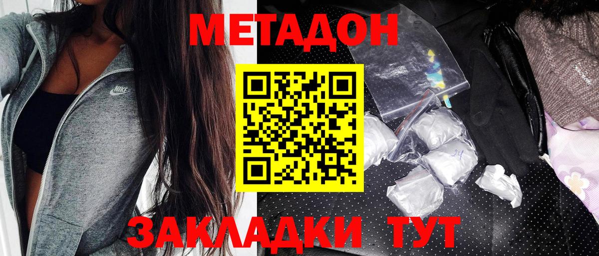МЕТАДОН белоснежный  Вход с VPN  это телеграм  Новомосковск  Метадон белоснежный  MEGA ссылки 