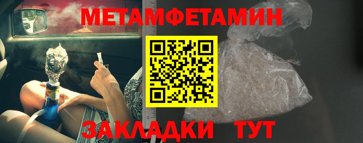 Первитин пудра  Вход с VPN  МЕТАМФЕТАМИН  Новомосковск 