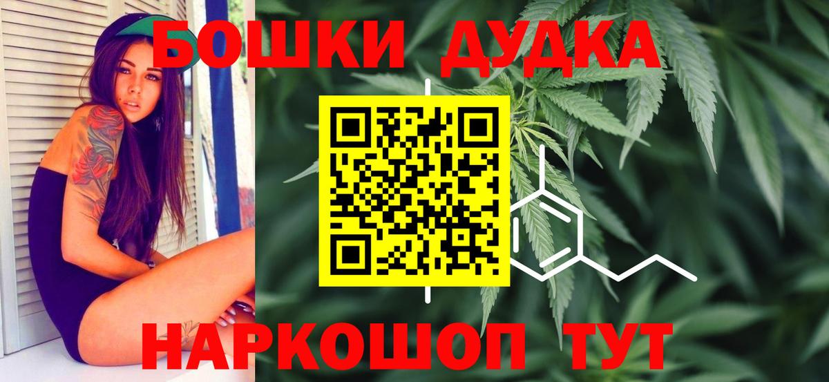 МАРИХУАНА Bruce Banner Новомосковск